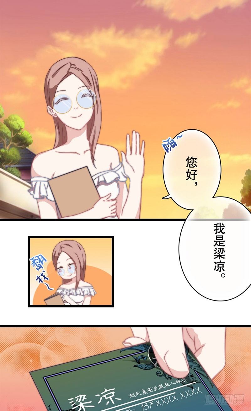 意外来客（下）-第10话