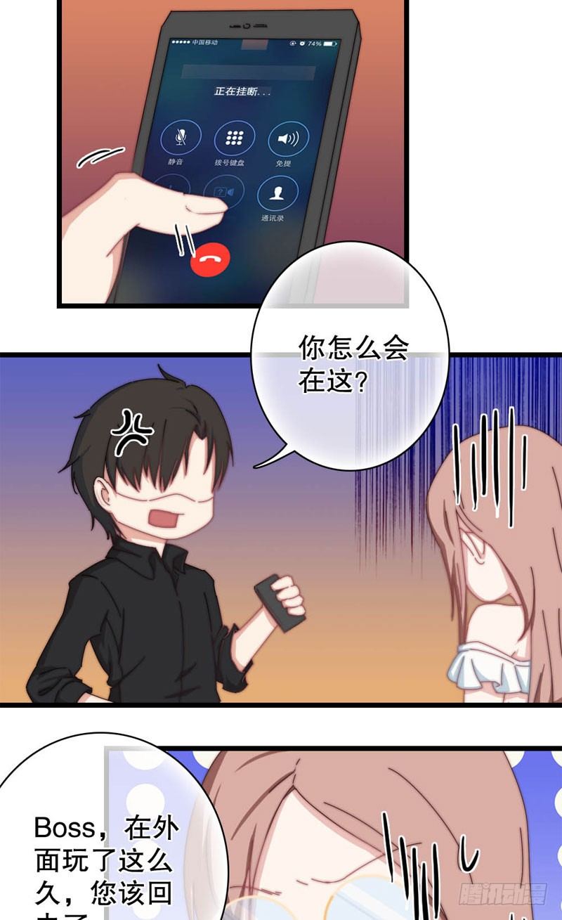 意外来客（下）-第10话