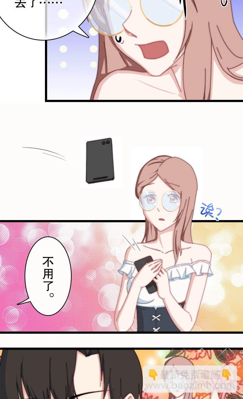 意外来客（下）-第10话