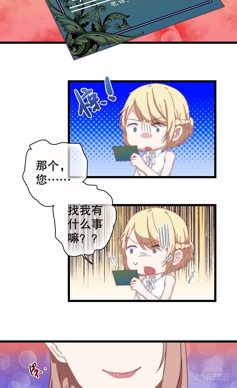 意外来客（下）-第10话