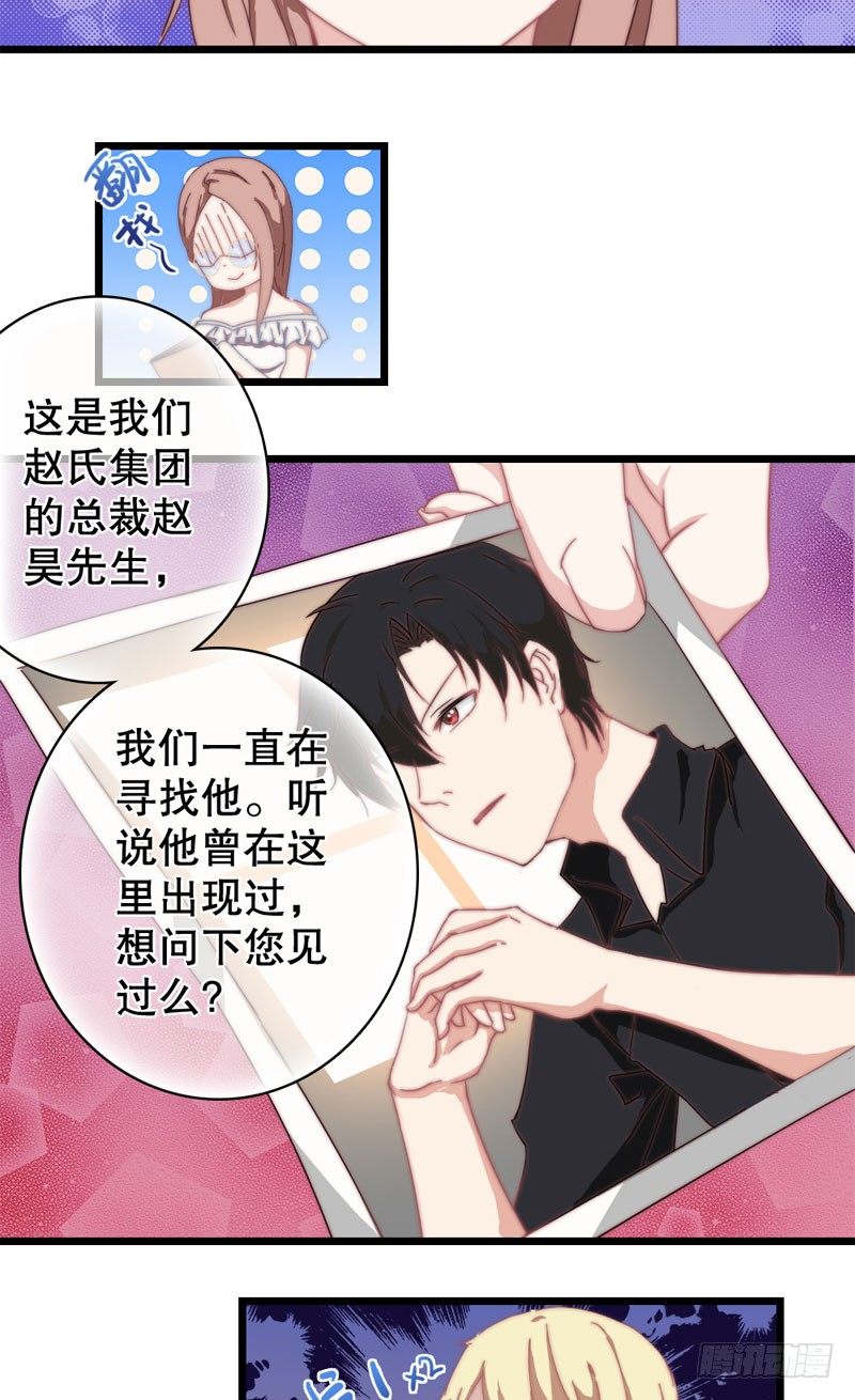 意外来客（下）-第10话