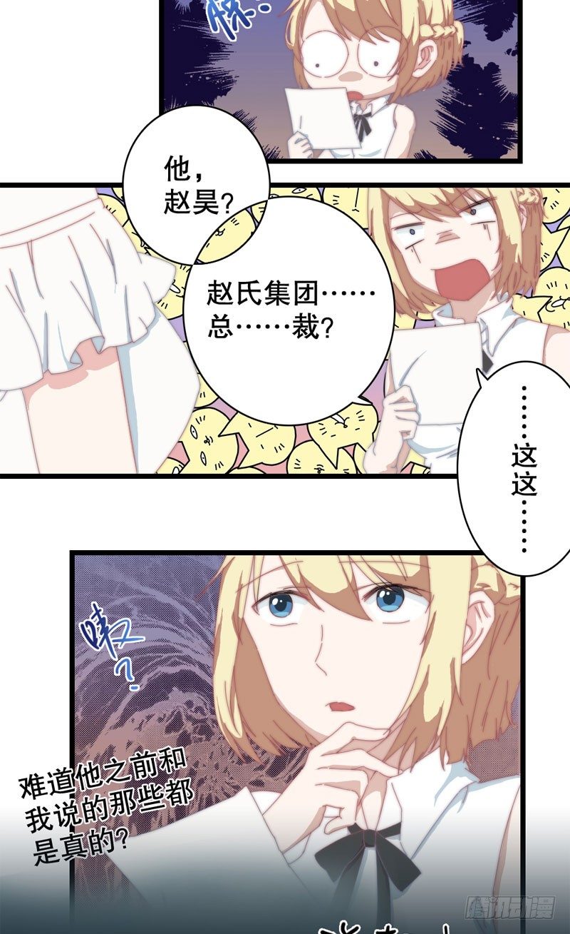 意外来客（下）-第10话