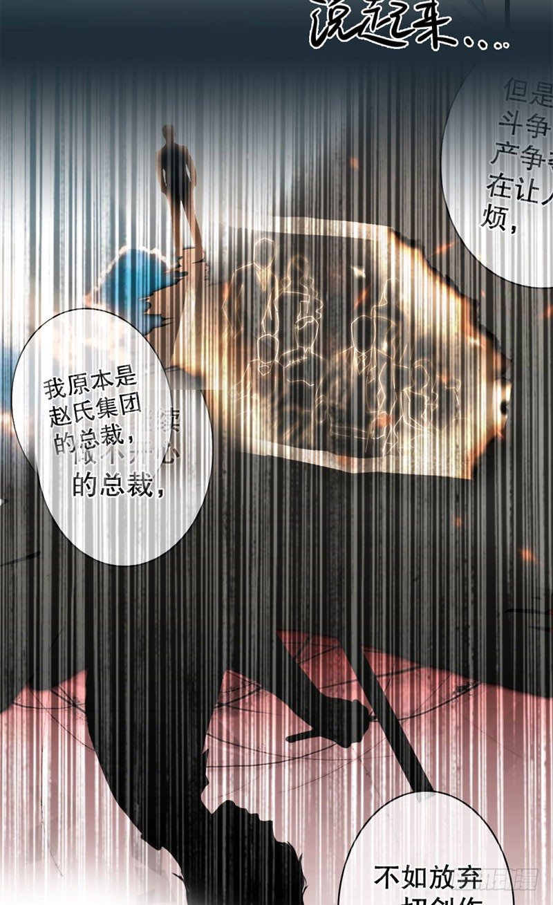 意外来客（下）-第10话