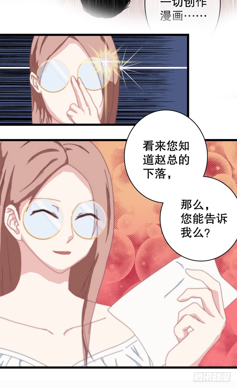 意外来客（下）-第10话