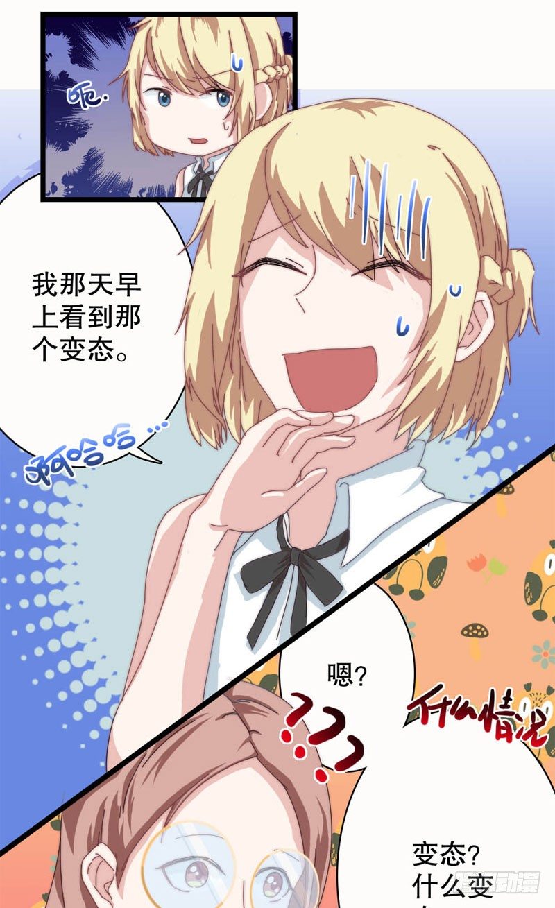 意外来客（下）-第10话