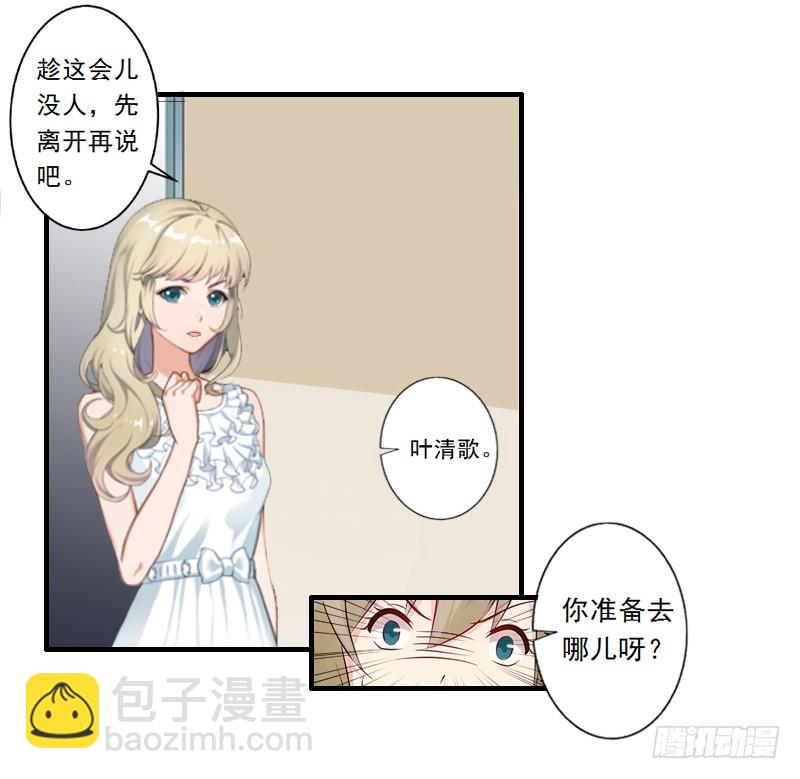 第2话 让我给他最爱的女人输血-第2话