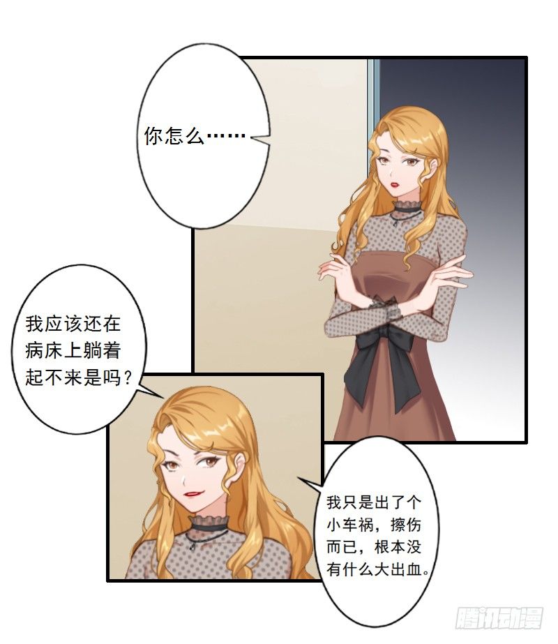 第2话 让我给他最爱的女人输血-第2话