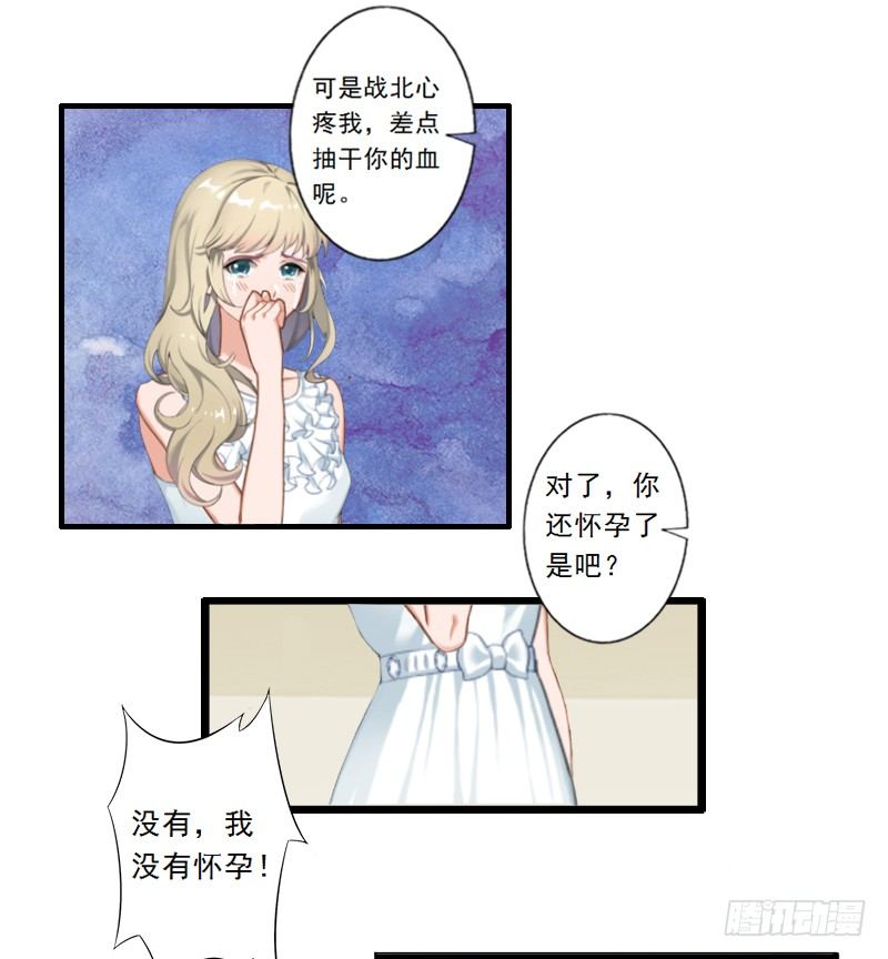 第2话 让我给他最爱的女人输血-第2话