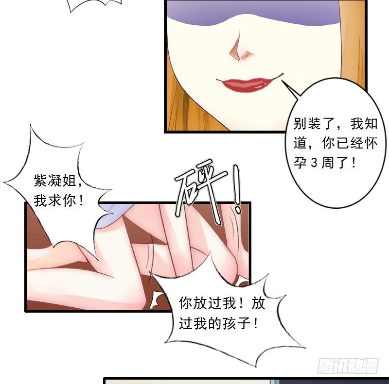 第2话 让我给他最爱的女人输血-第2话