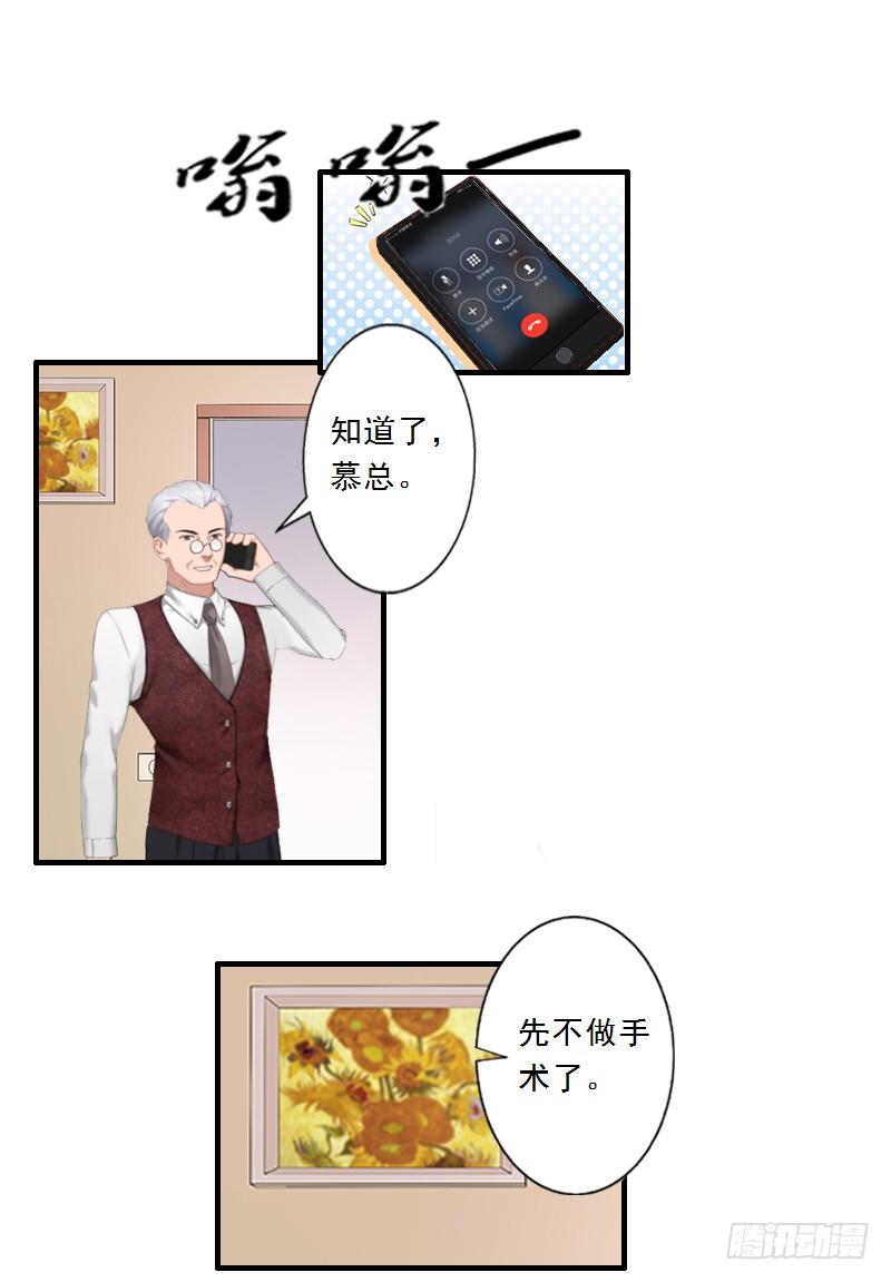 第2话 让我给他最爱的女人输血-第2话