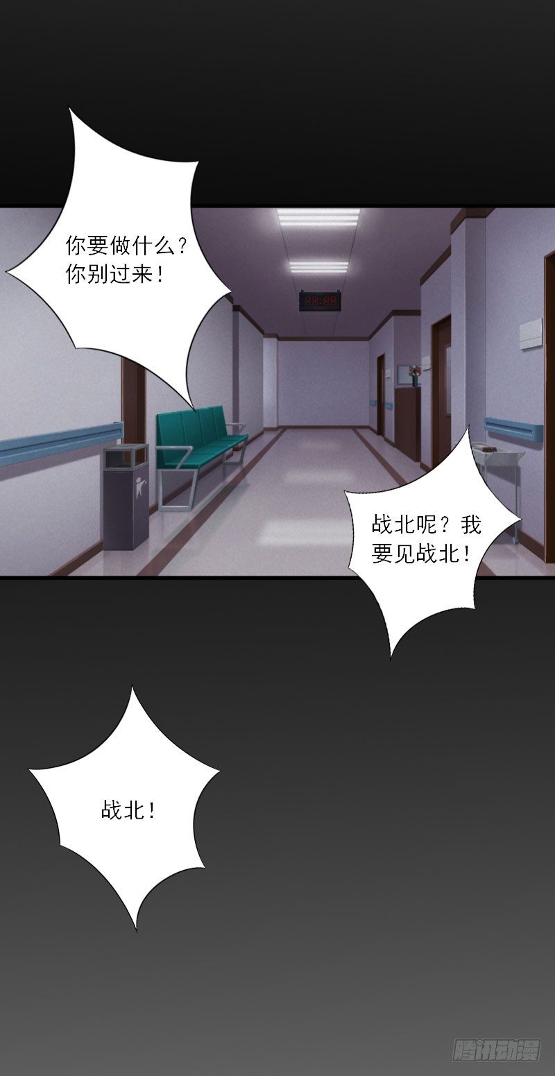 第12话 你不要过来！-第12话