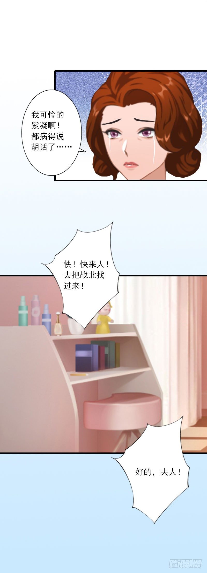 第14话 我看到叶清歌了！-第14话