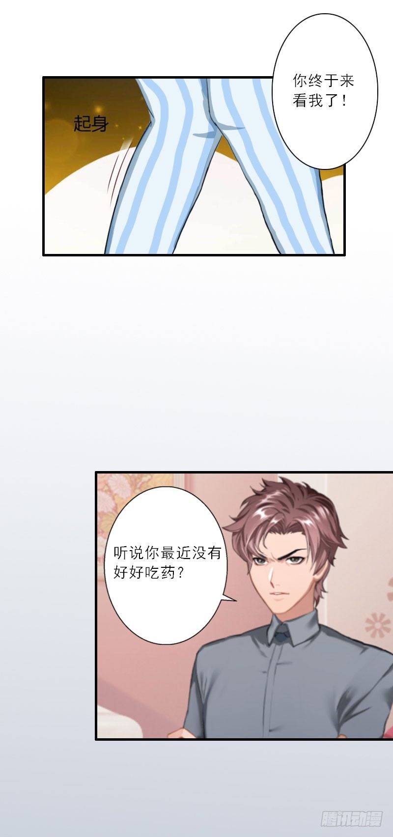 第14话 我看到叶清歌了！-第14话