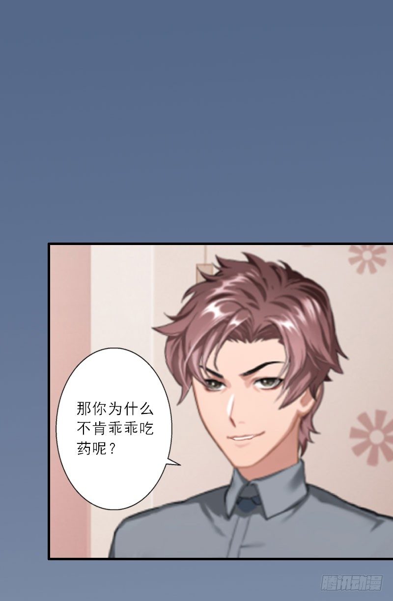 第14话 我看到叶清歌了！-第14话