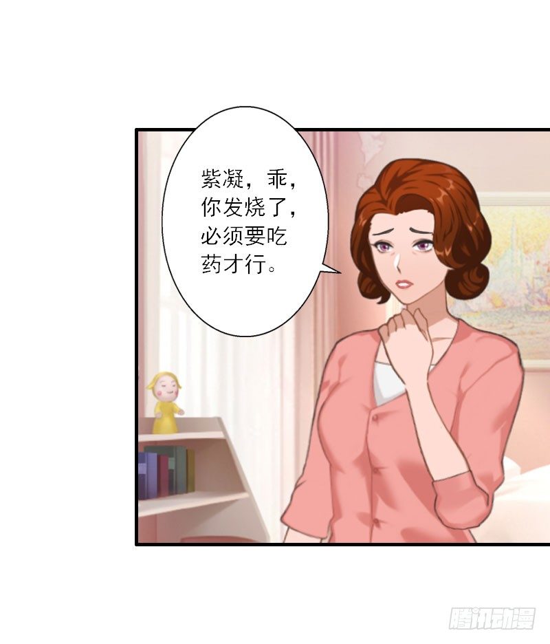 第14话 我看到叶清歌了！-第14话