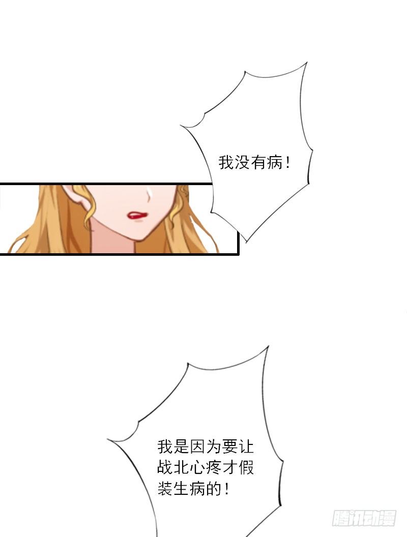 第14话 我看到叶清歌了！-第14话