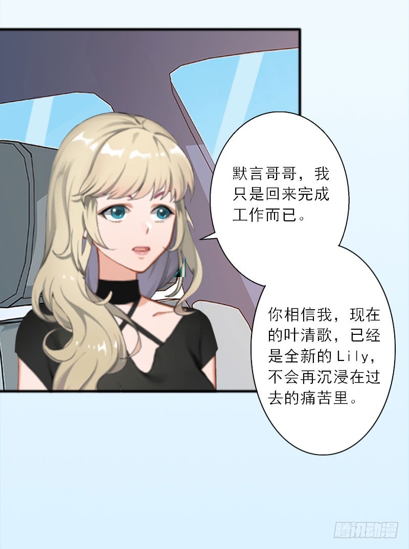 第16话 永远不会原谅他-第16话