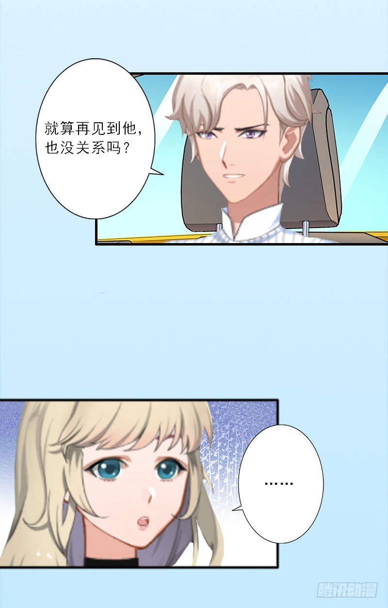 第16话 永远不会原谅他-第16话