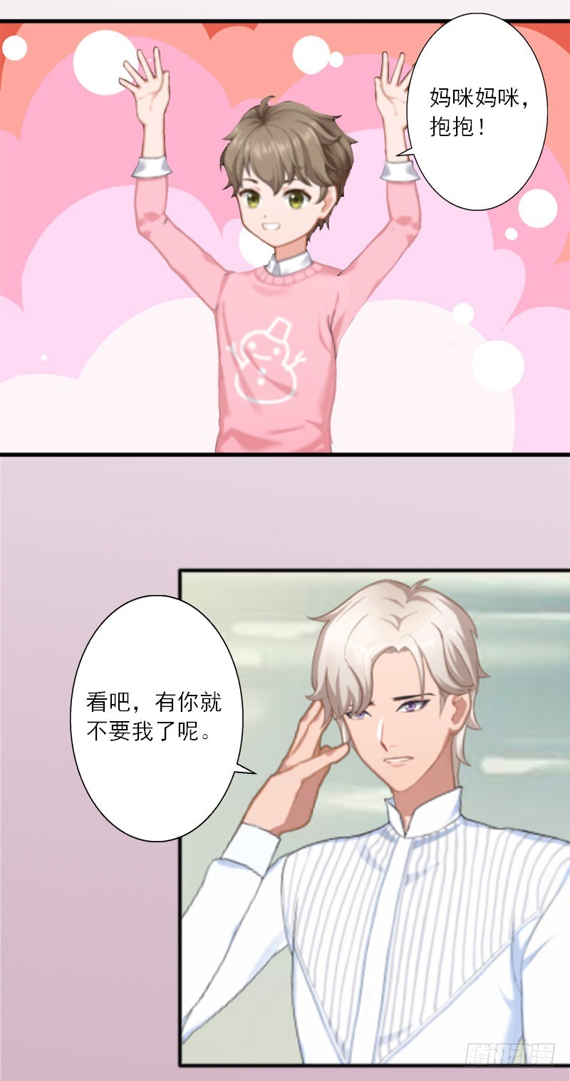 第16话 永远不会原谅他-第16话