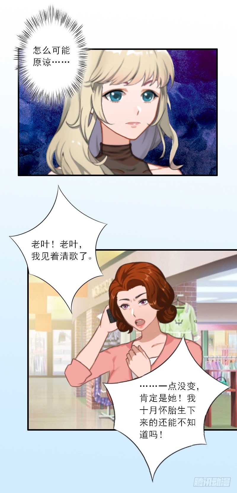 第18话 母女重逢-第18话