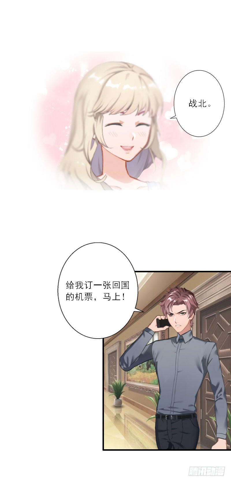 第18话 母女重逢-第18话