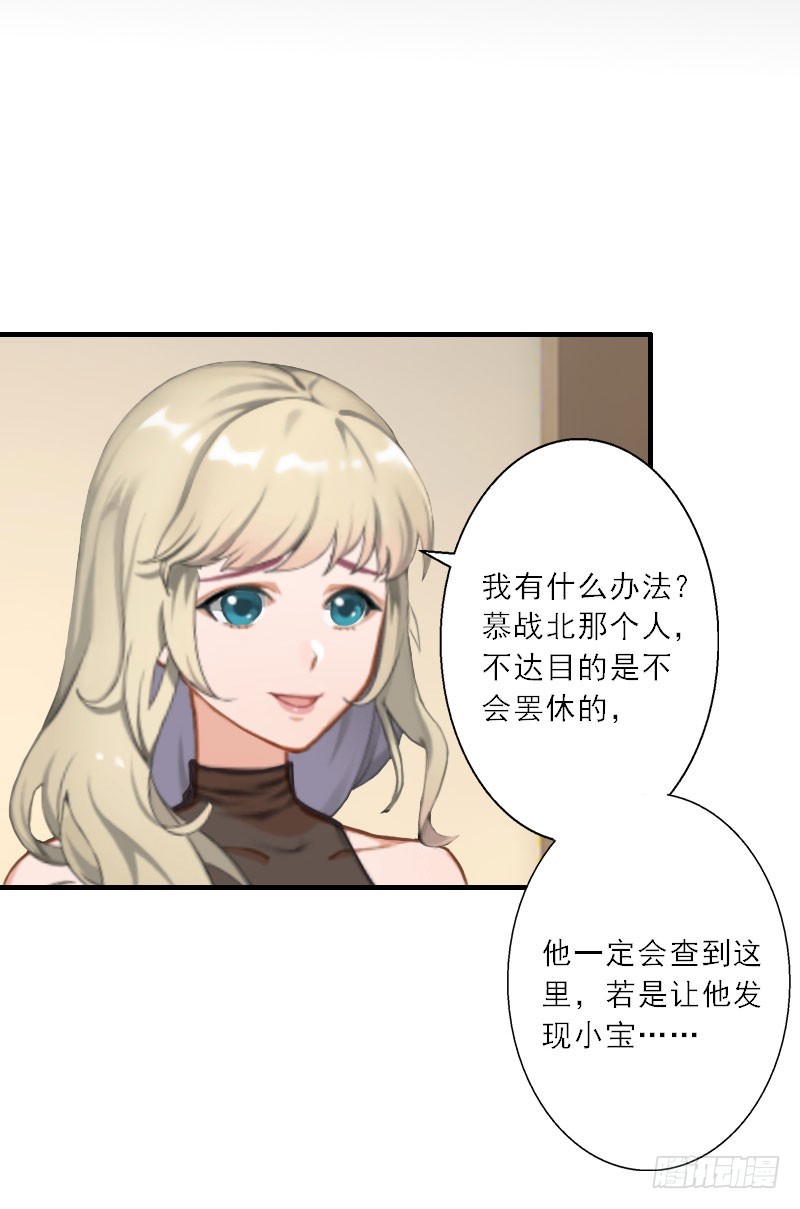 第20话 糟了！不能让他发现-第20话