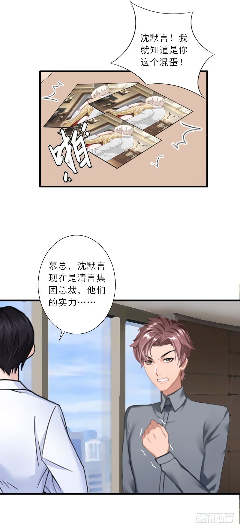 第20话 糟了！不能让他发现-第20话