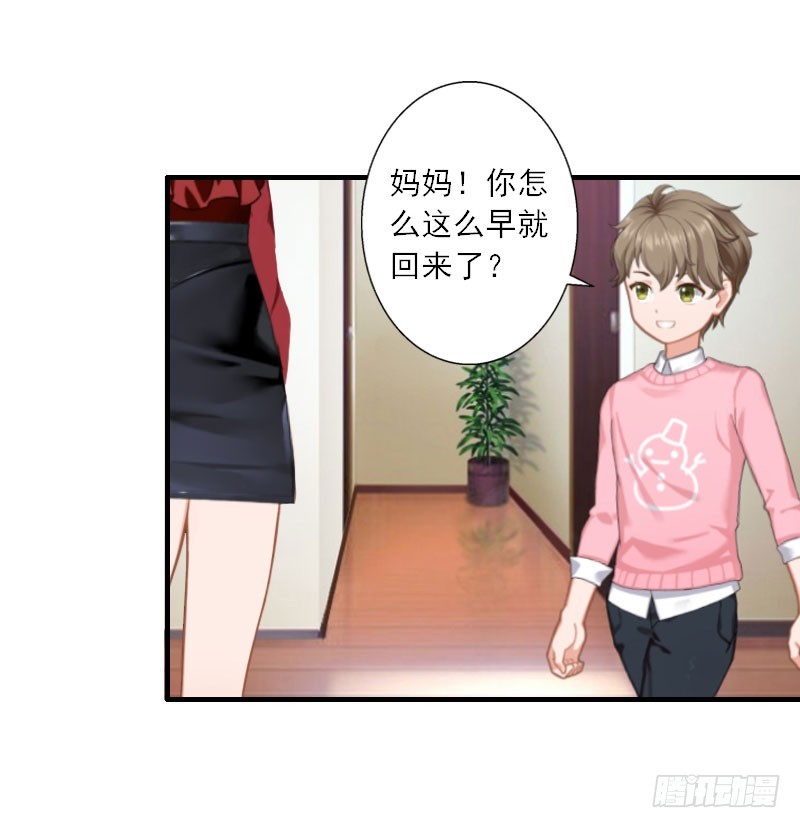 第20话 糟了！不能让他发现-第20话