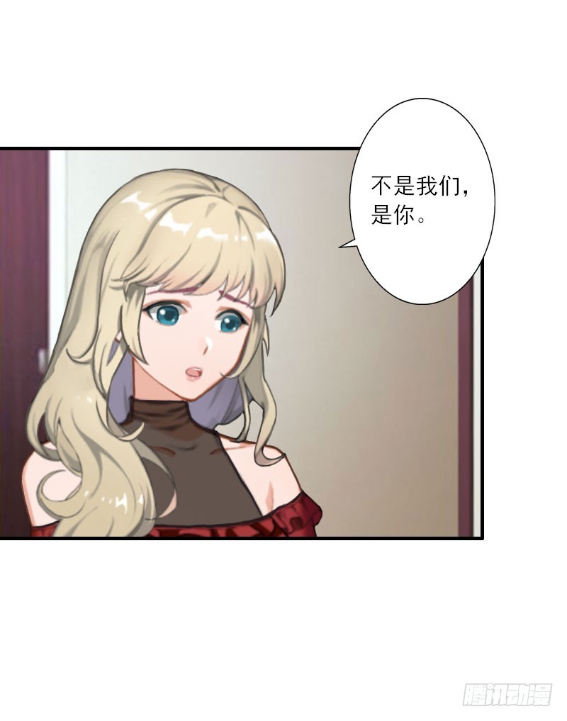 第20话 糟了！不能让他发现-第20话