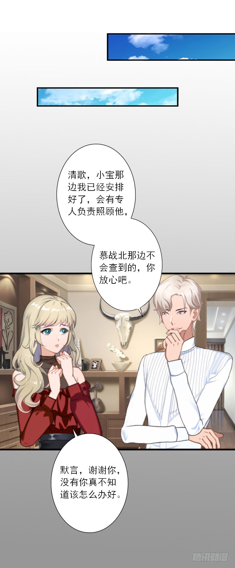 第20话 糟了！不能让他发现-第20话