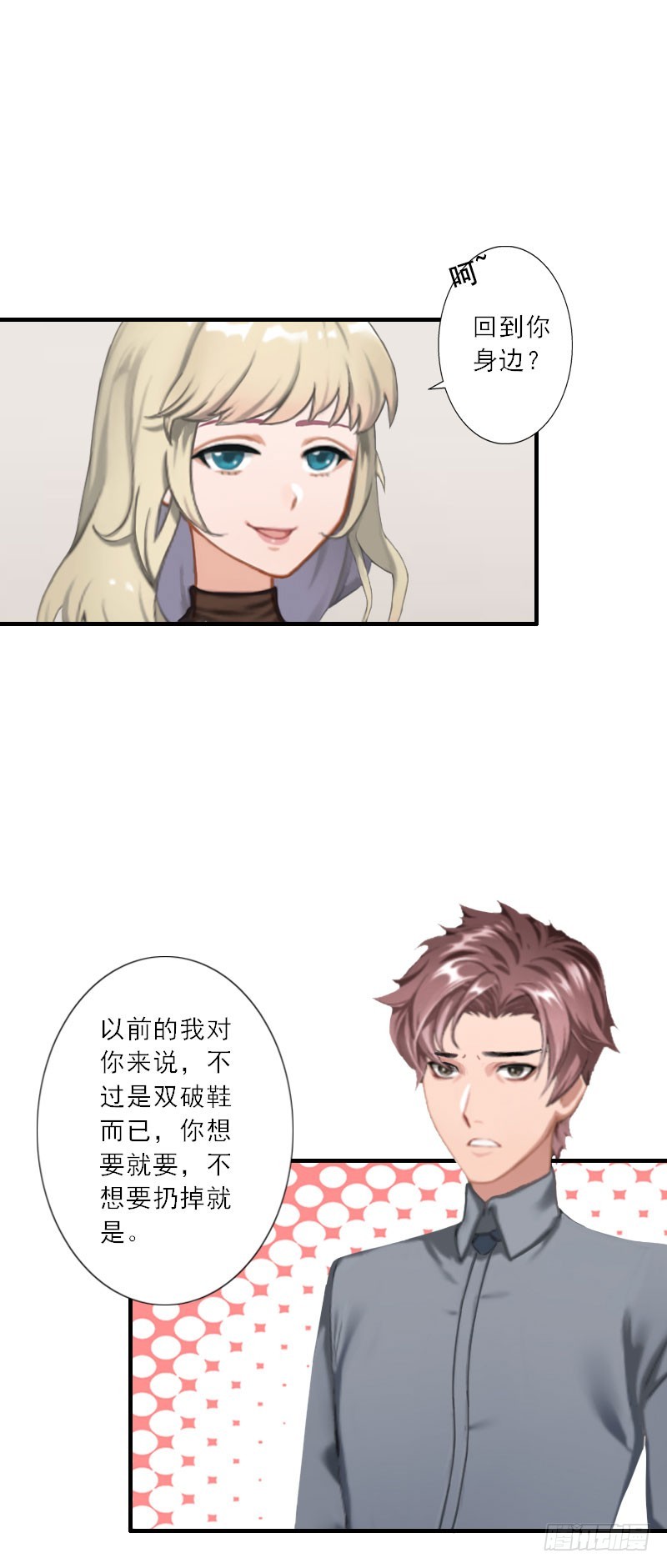 第22话 我爱的，只有一个-第22话