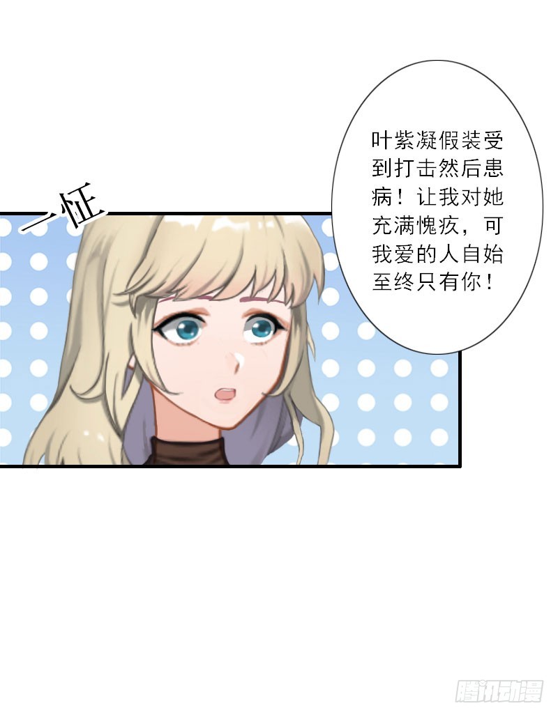 第22话 我爱的，只有一个-第22话