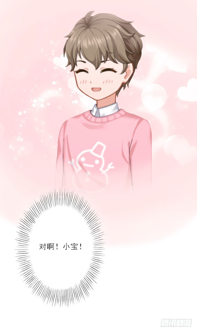 第24话 如果当初爱上你-第24话