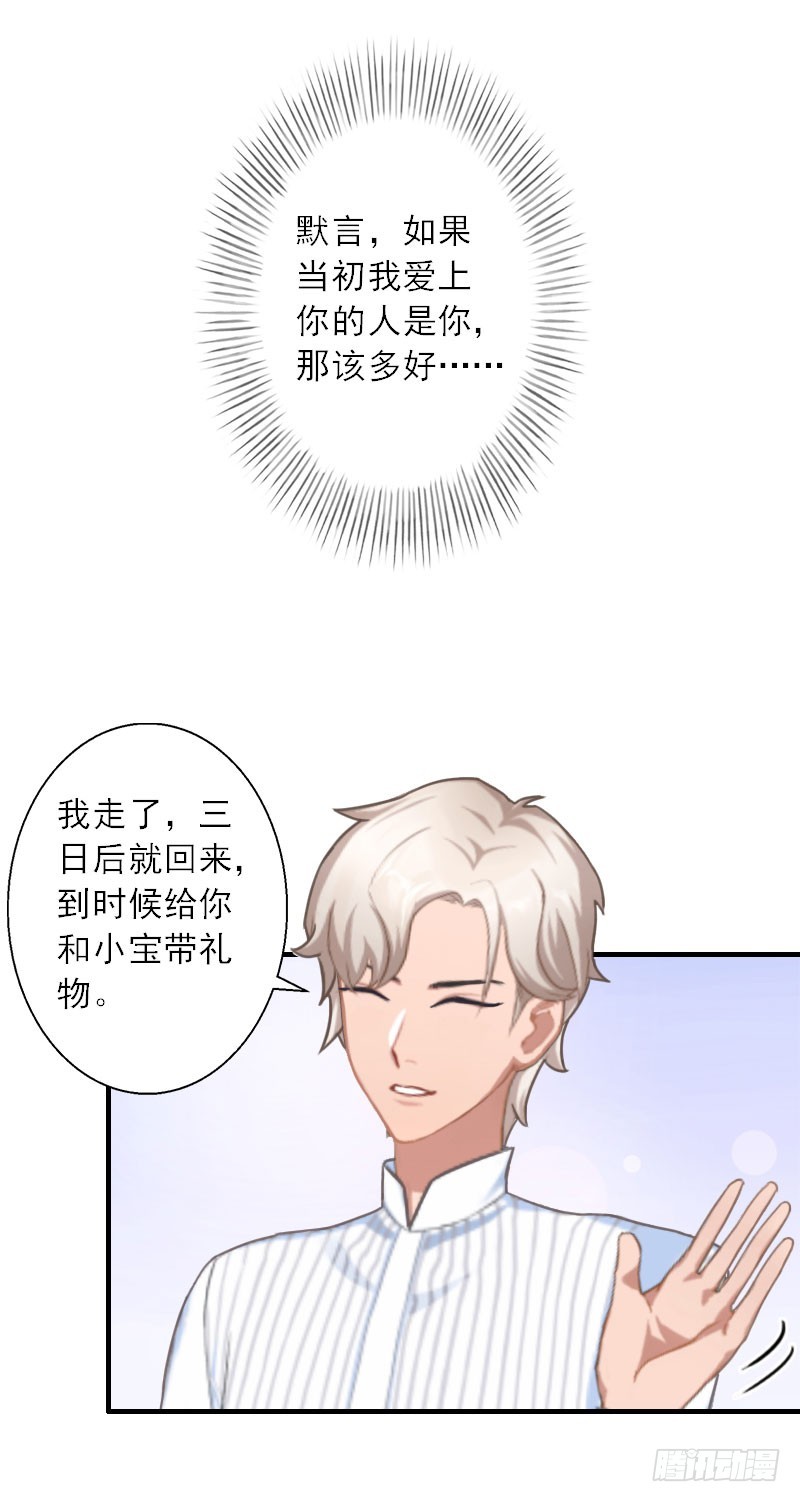 第24话 如果当初爱上你-第24话