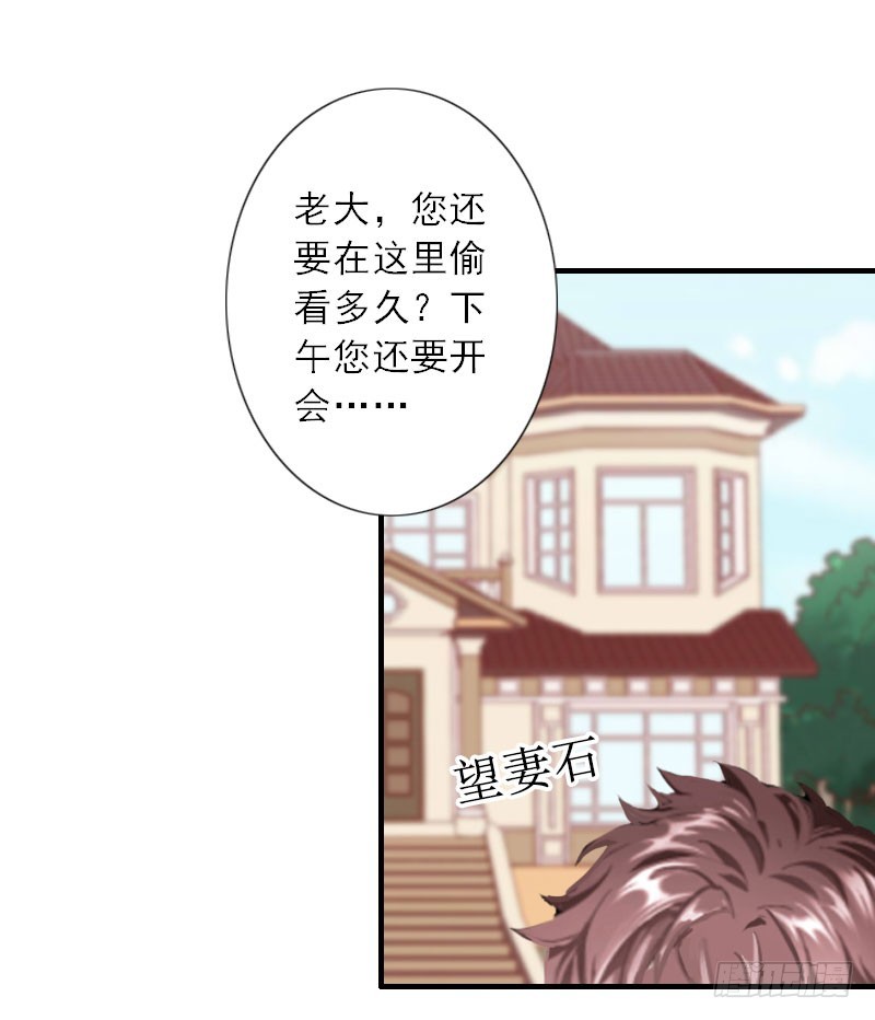 第24话 如果当初爱上你-第24话