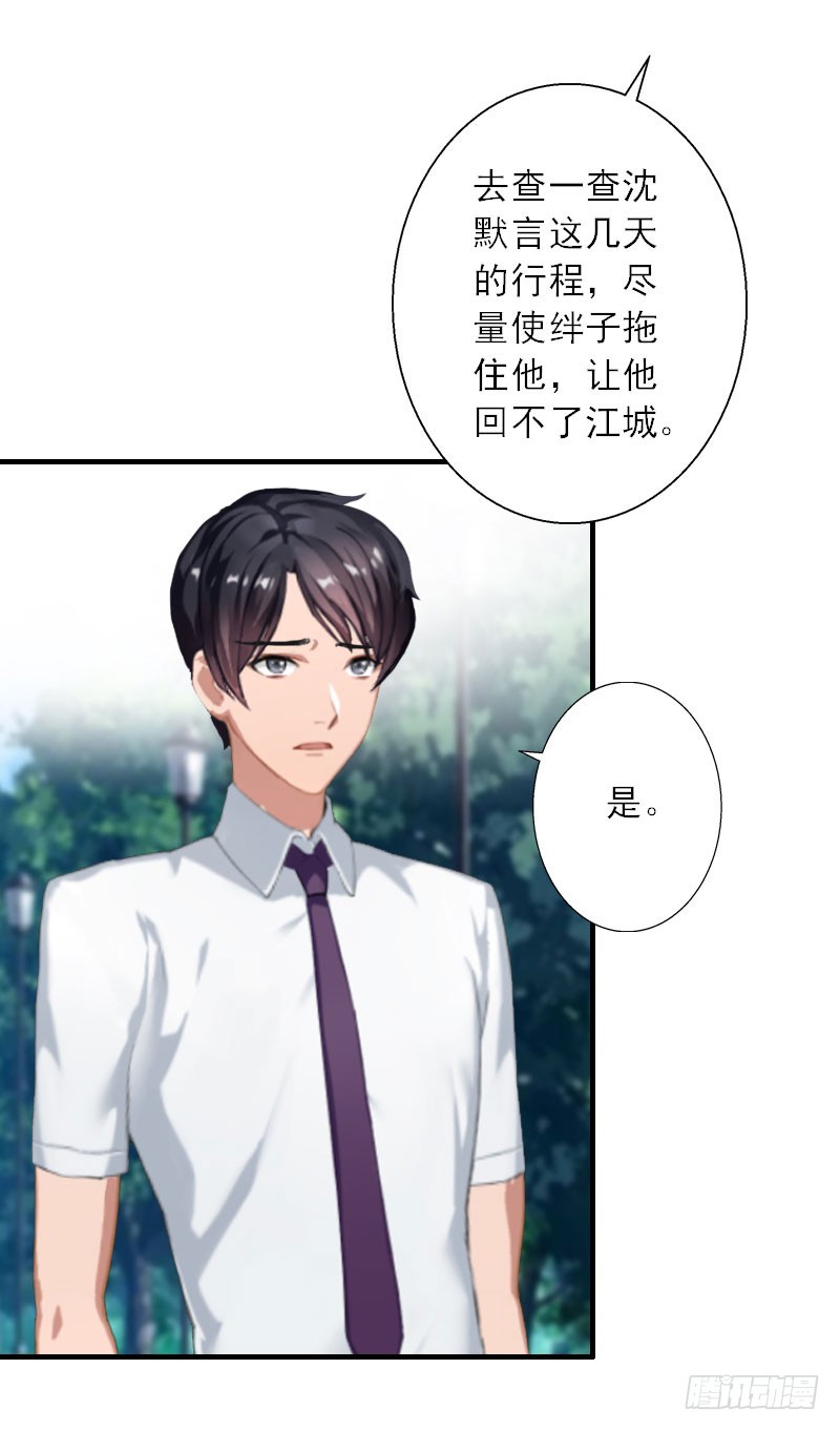 第24话 如果当初爱上你-第24话