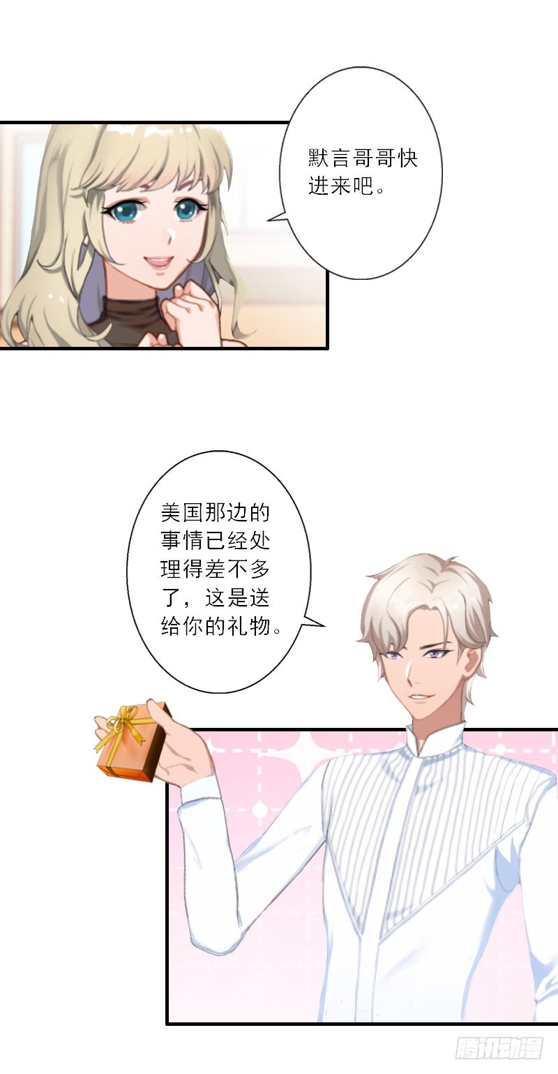 第24话 如果当初爱上你-第24话