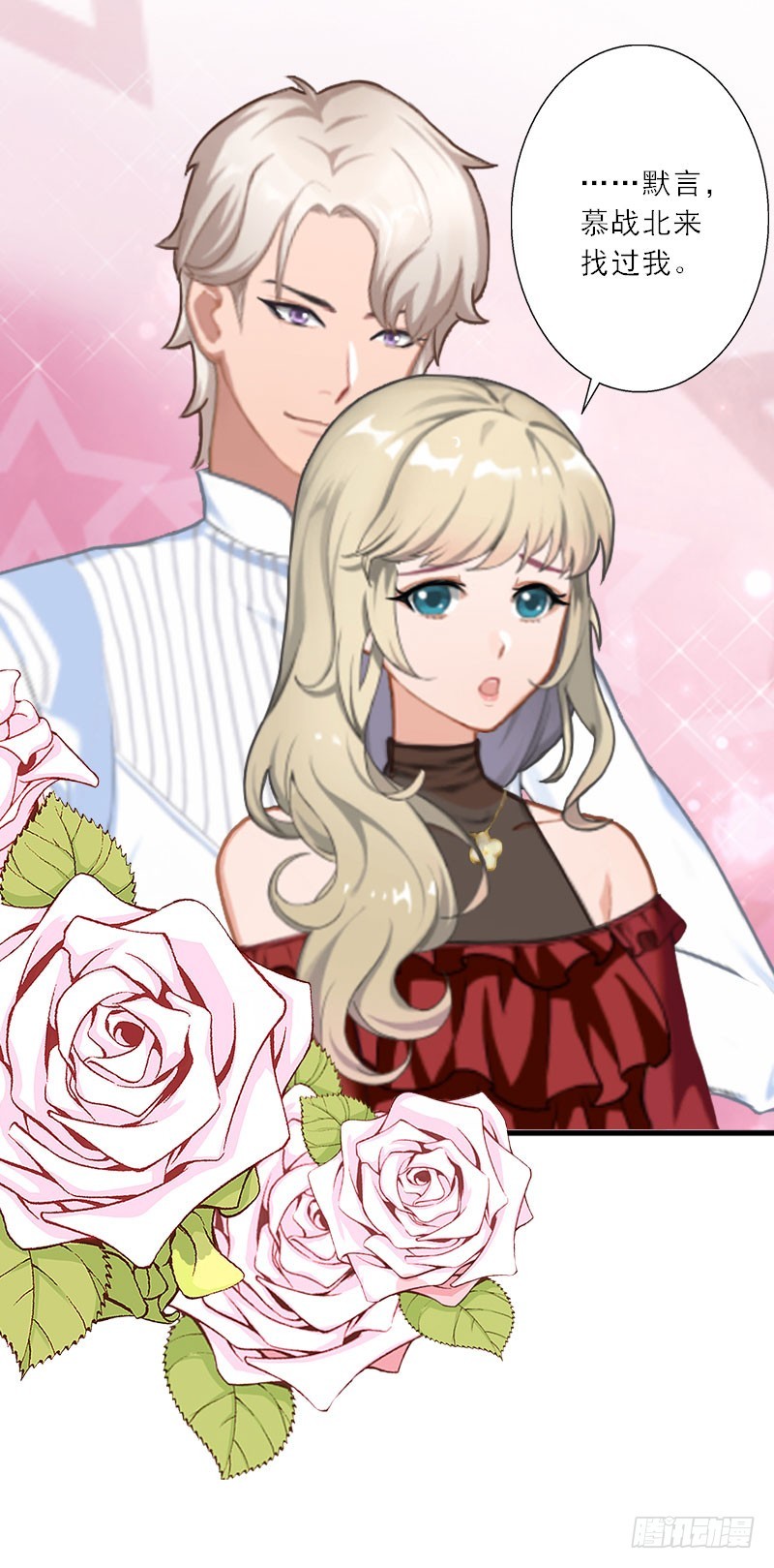 第24话 如果当初爱上你-第24话