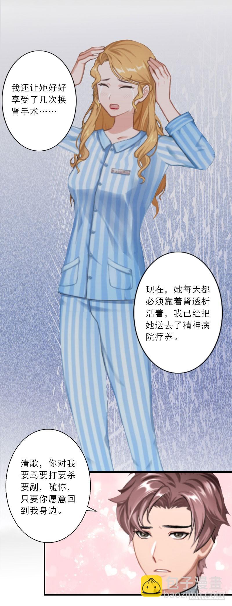 第26话 真苦主被小三-第26话