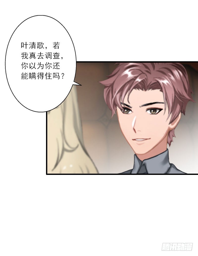 第28话 发狂的嫉妒-第28话