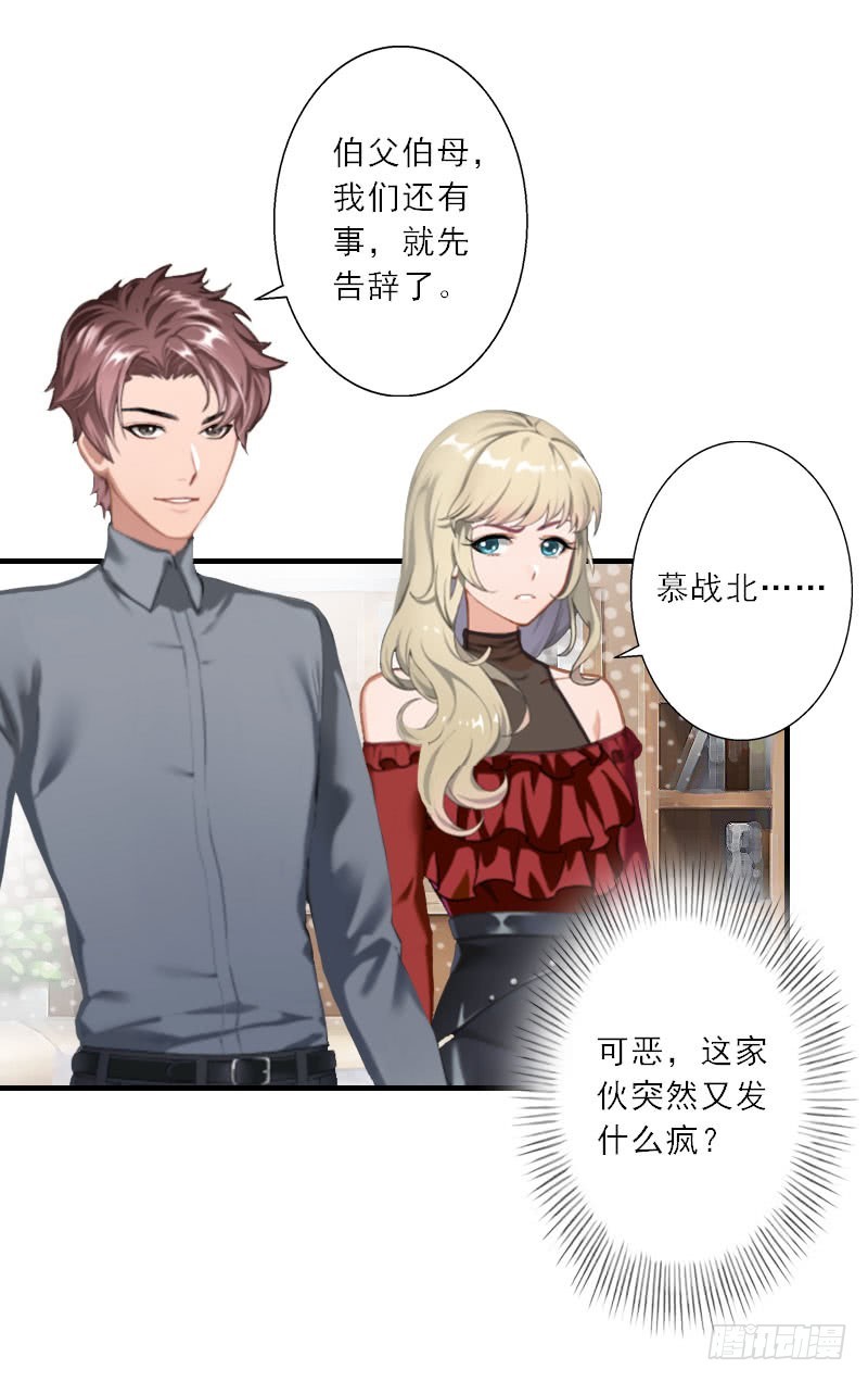 第28话 发狂的嫉妒-第28话