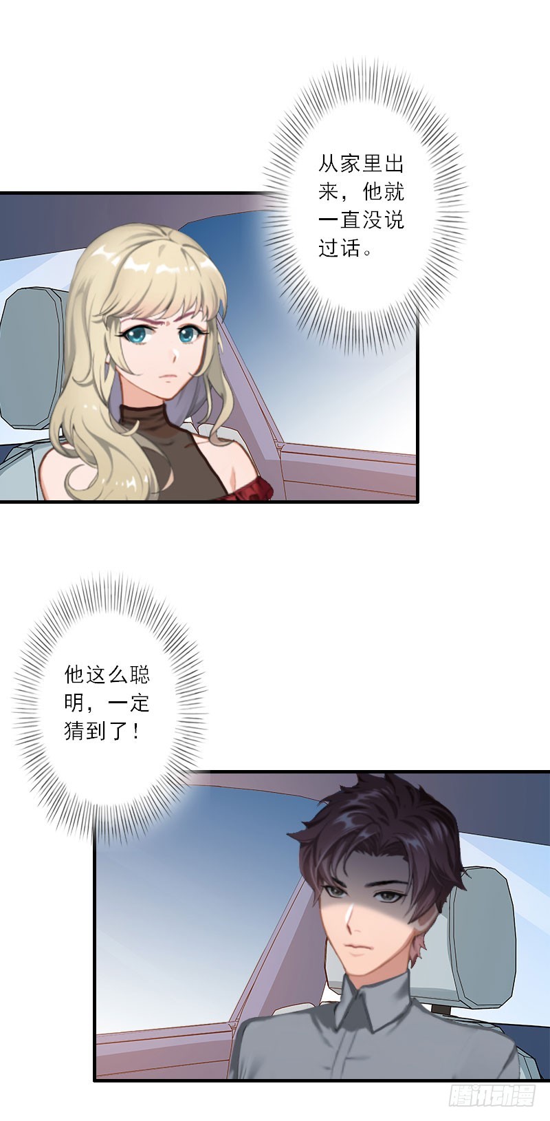 第28话 发狂的嫉妒-第28话