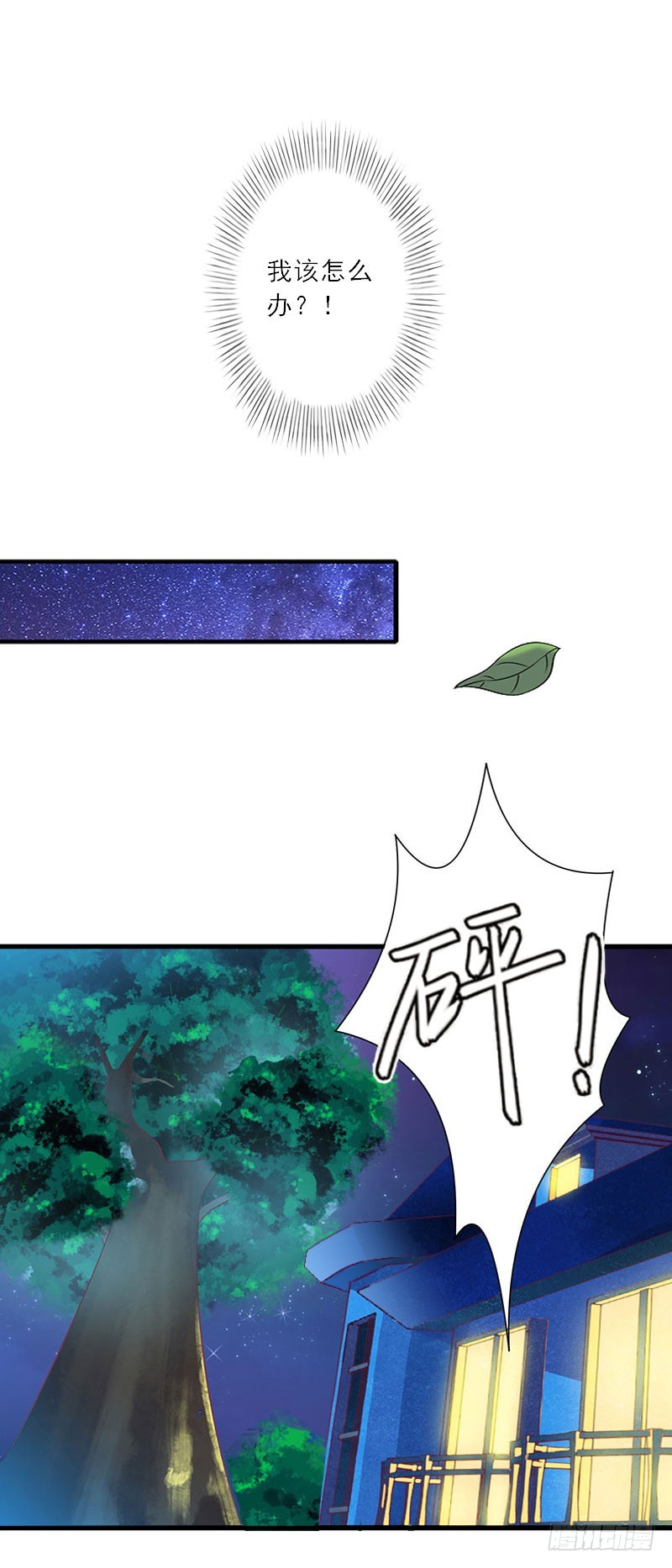 第28话 发狂的嫉妒-第28话