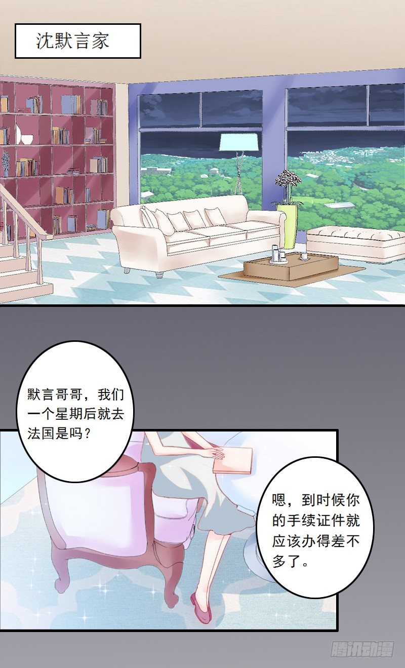 第4话 叶清歌不见了-第4话