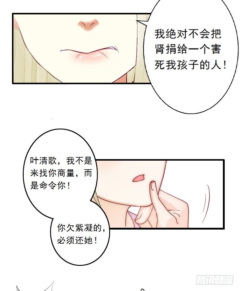 第4话 叶清歌不见了-第4话