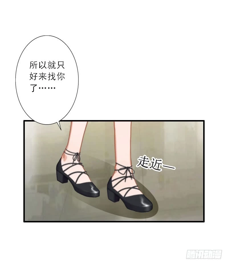 第32话 劈腿？-第32话