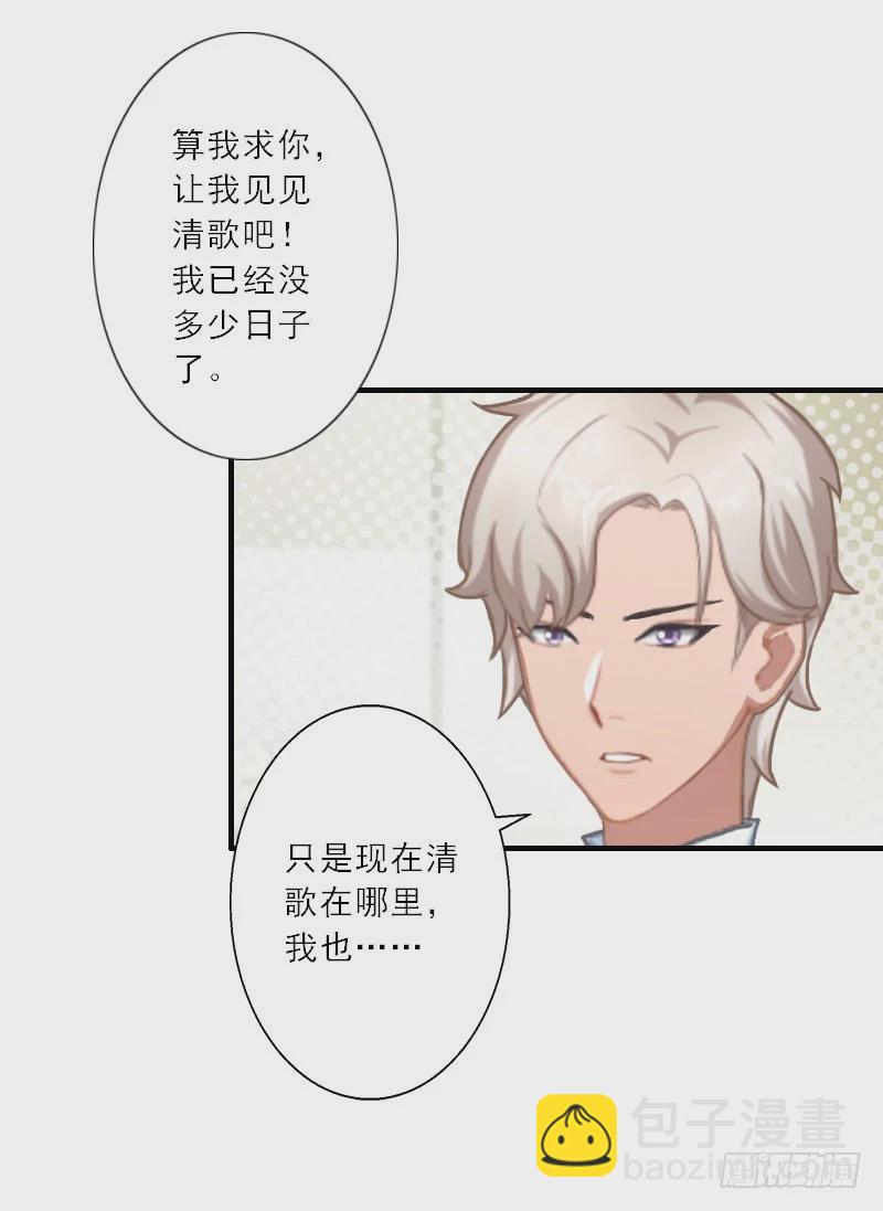 第32话 劈腿？-第32话