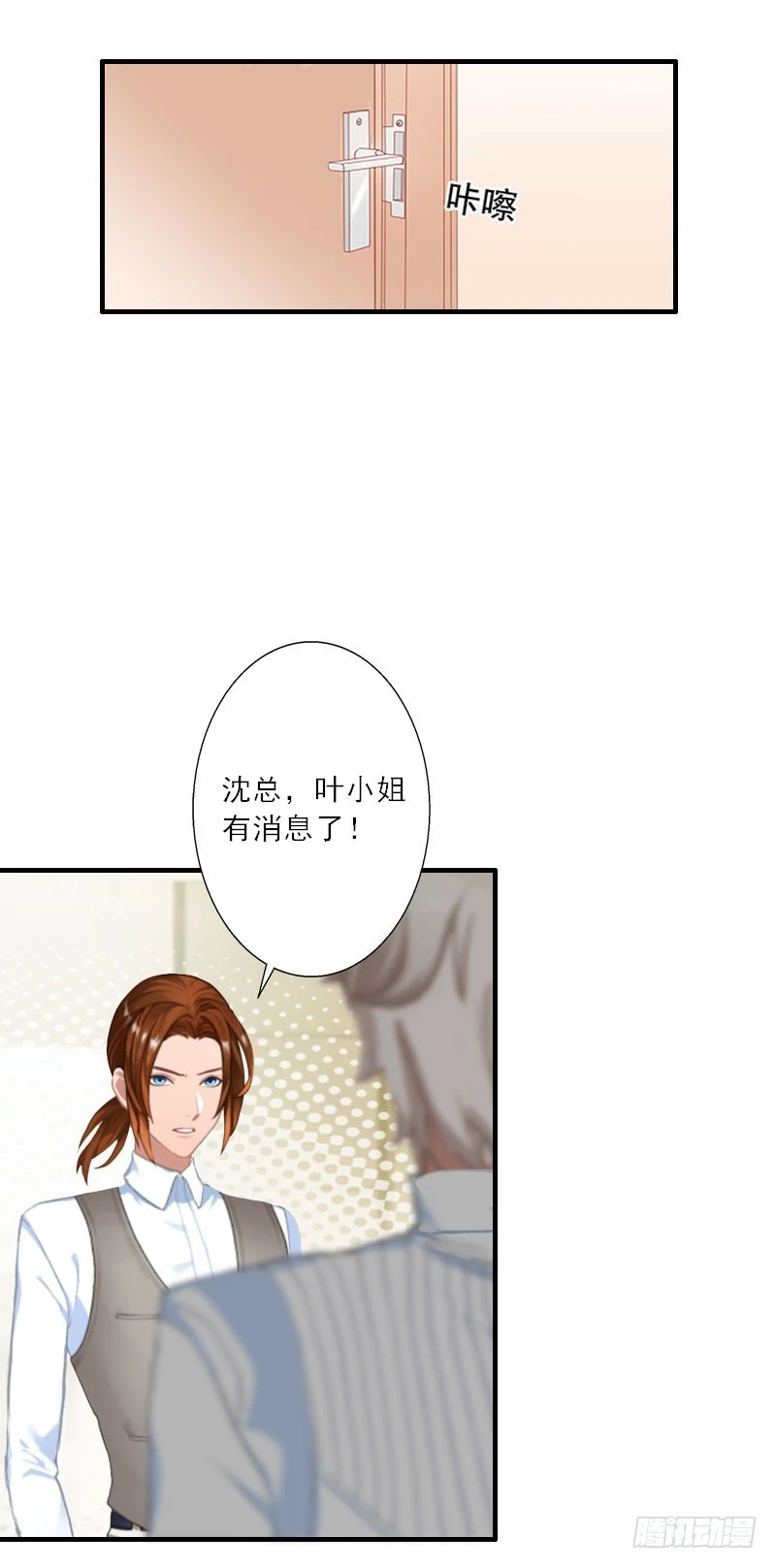 第32话 劈腿？-第32话