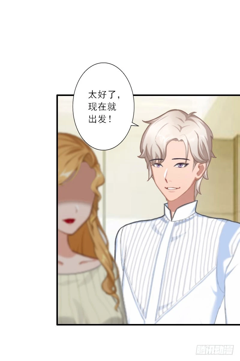 第32话 劈腿？-第32话