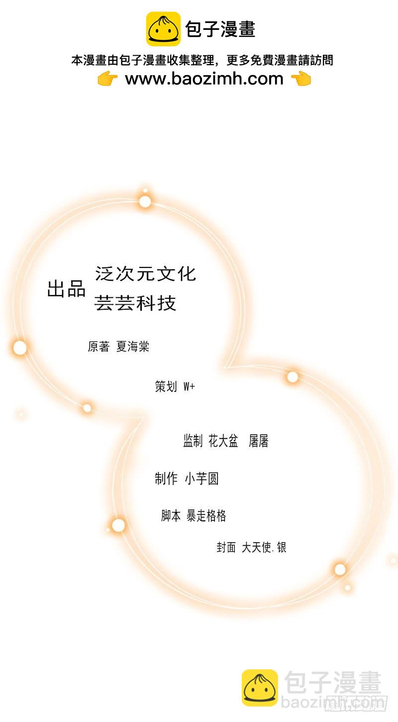 第32话 劈腿？-第32话